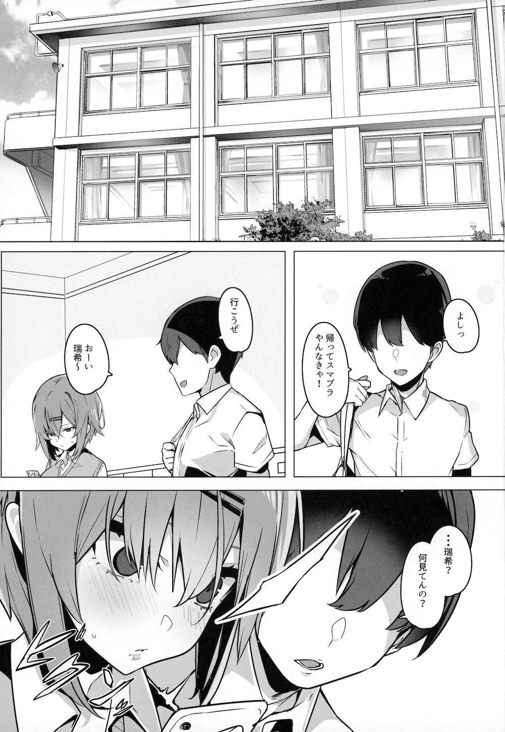ボクっ娘幼馴染を寝取ってみたらまさかの結果に : 002