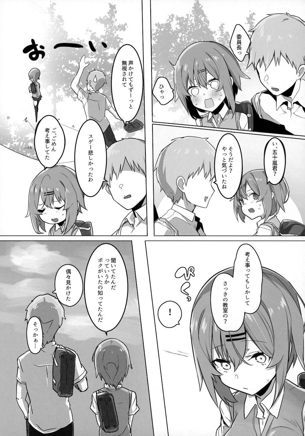 ボクっ娘幼馴染を寝取ってみたらまさかの結果に : 010