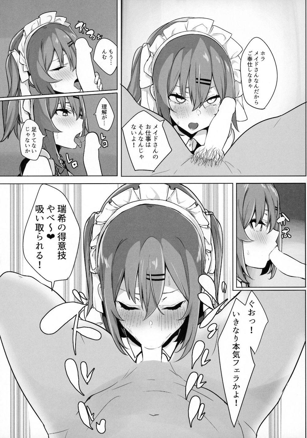 ボクっ娘幼馴染を寝取ってみたらまさかの結果に : 019