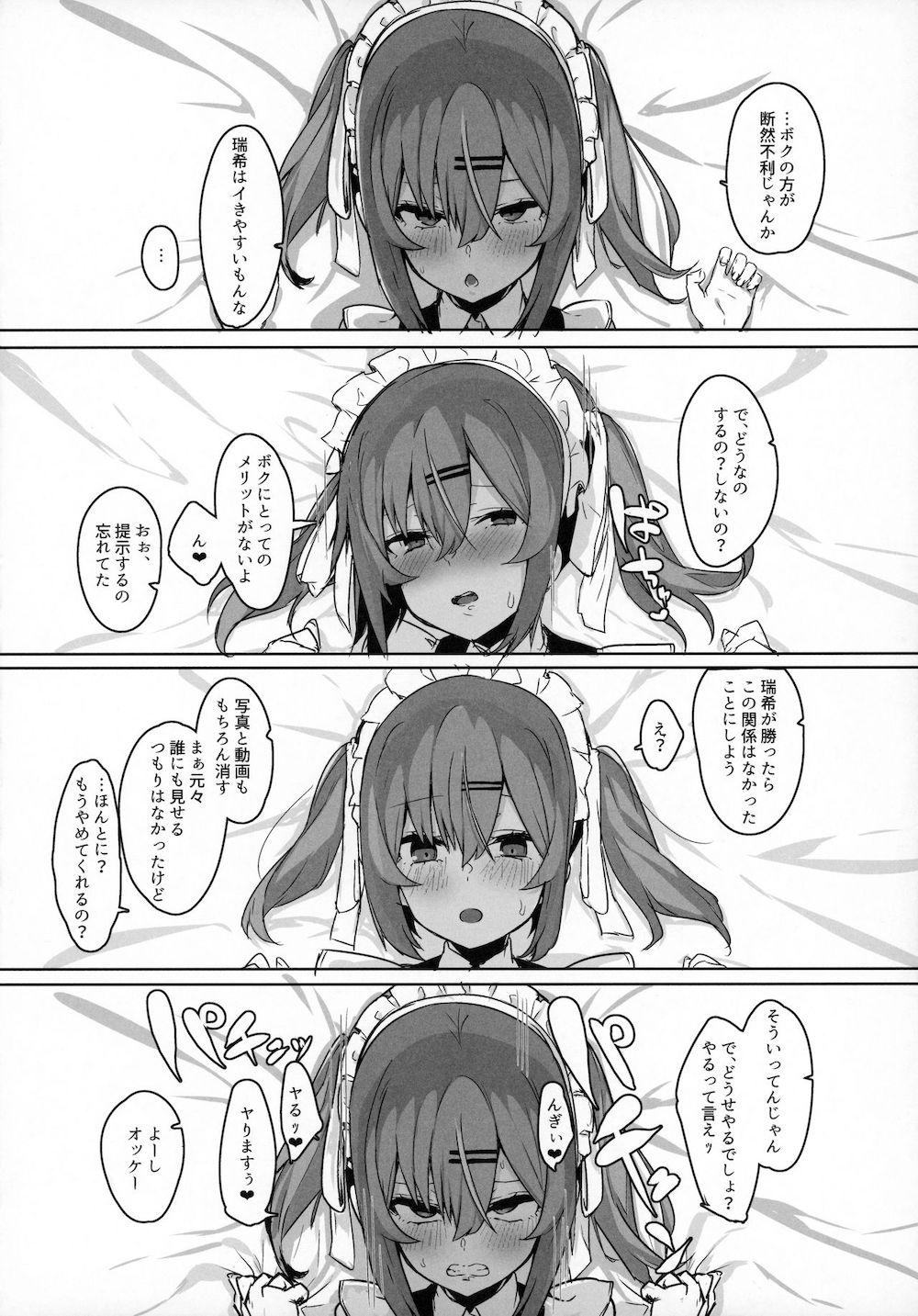 ボクっ娘幼馴染を寝取ってみたらまさかの結果に : 025