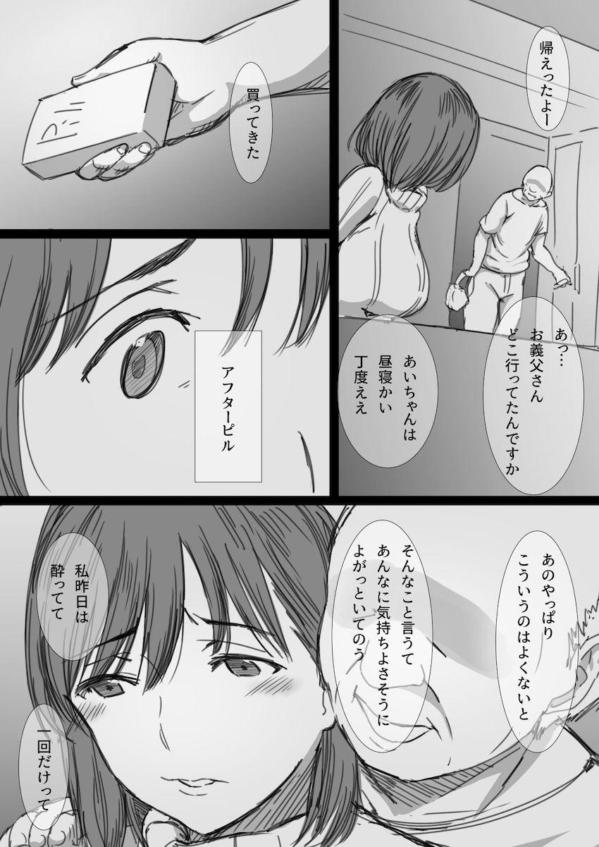 寝取られ人妻-堕ちてゆく感覚- : 033