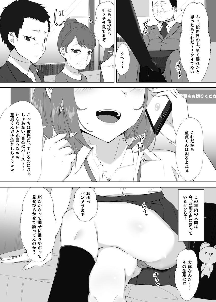 隣は魅惑の母子家庭 : 003
