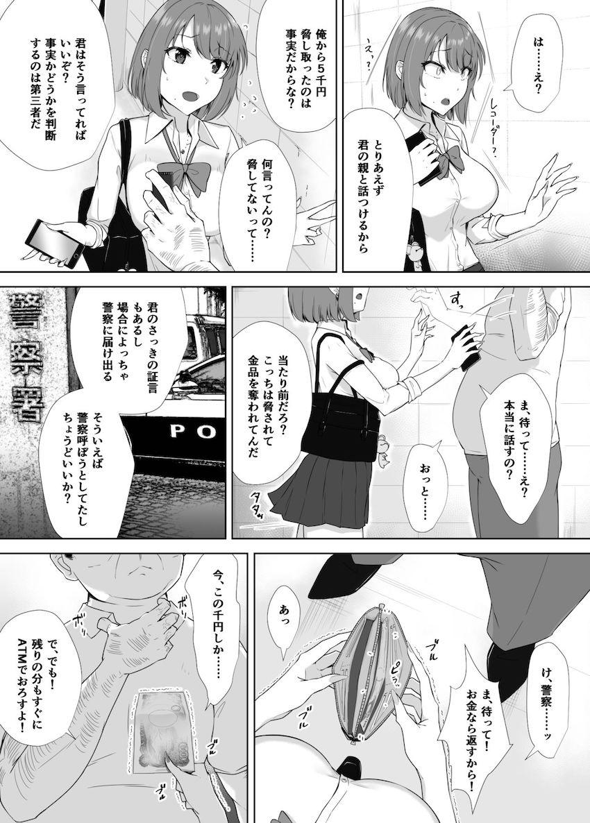 隣は魅惑の母子家庭 : 008