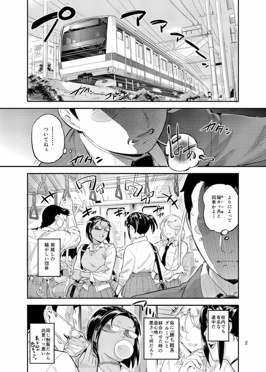 涎みつばッ! : 002