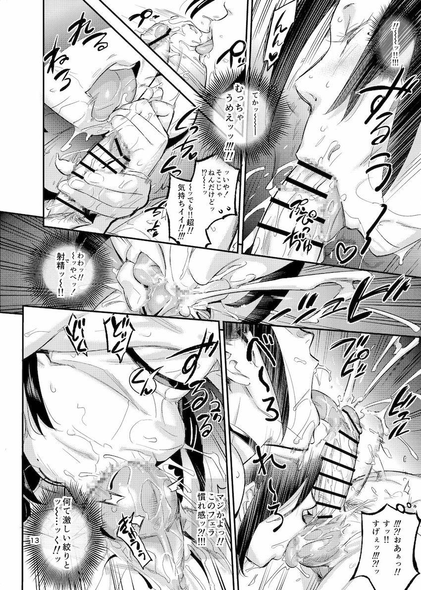 涎みつばッ! : 013