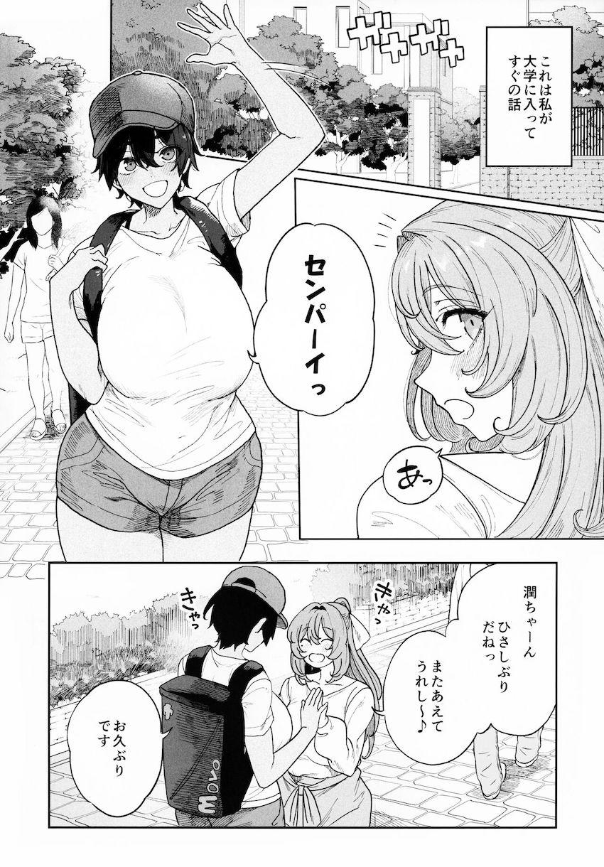 乱姦合宿 サークルでハメられた少女たち : 003