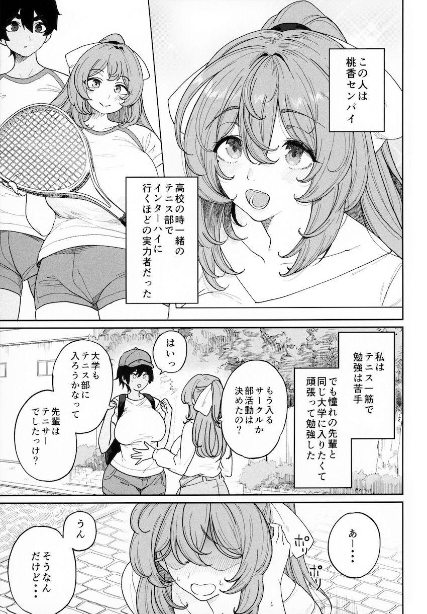 乱姦合宿 サークルでハメられた少女たち : 004