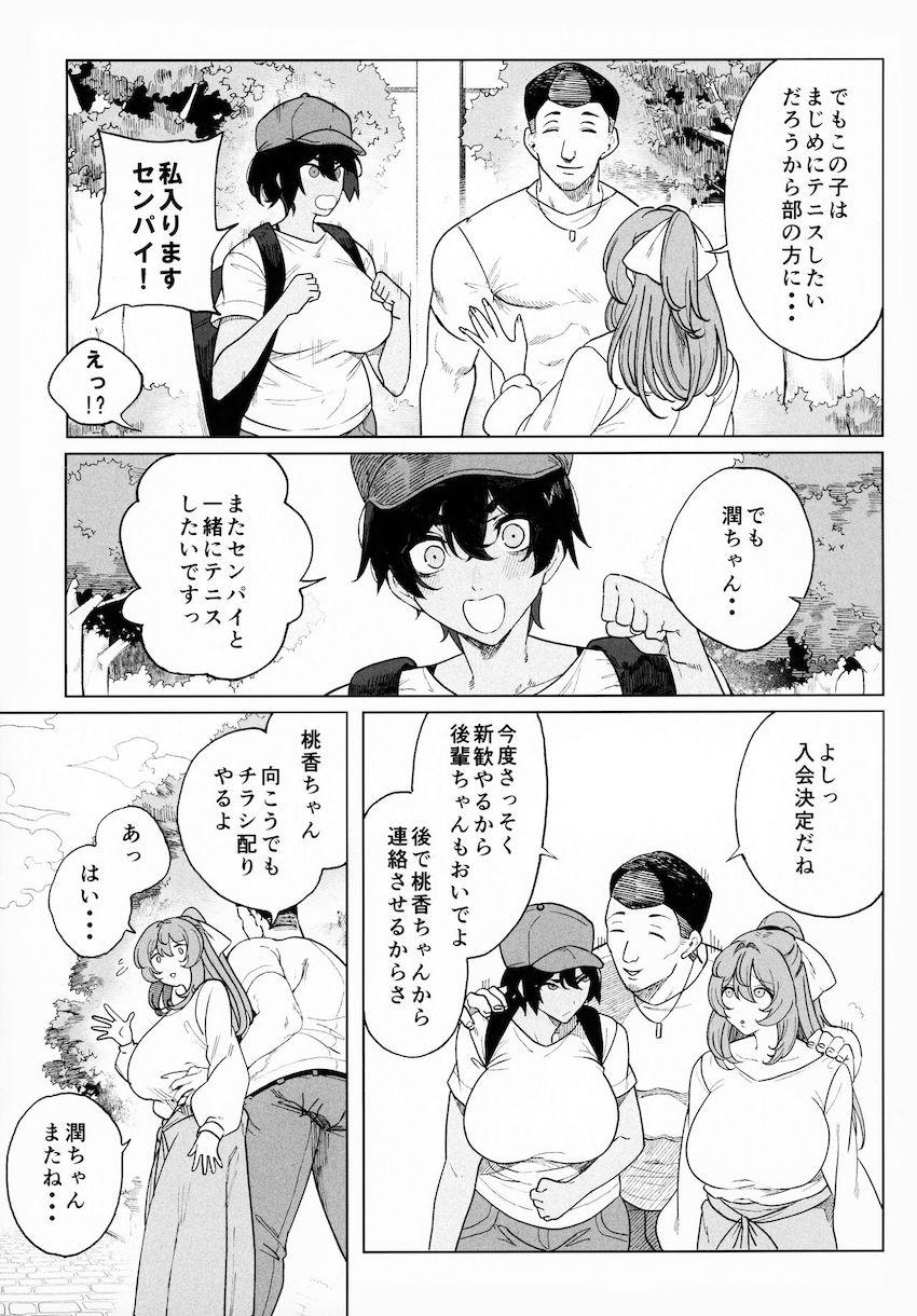 乱姦合宿 サークルでハメられた少女たち : 006