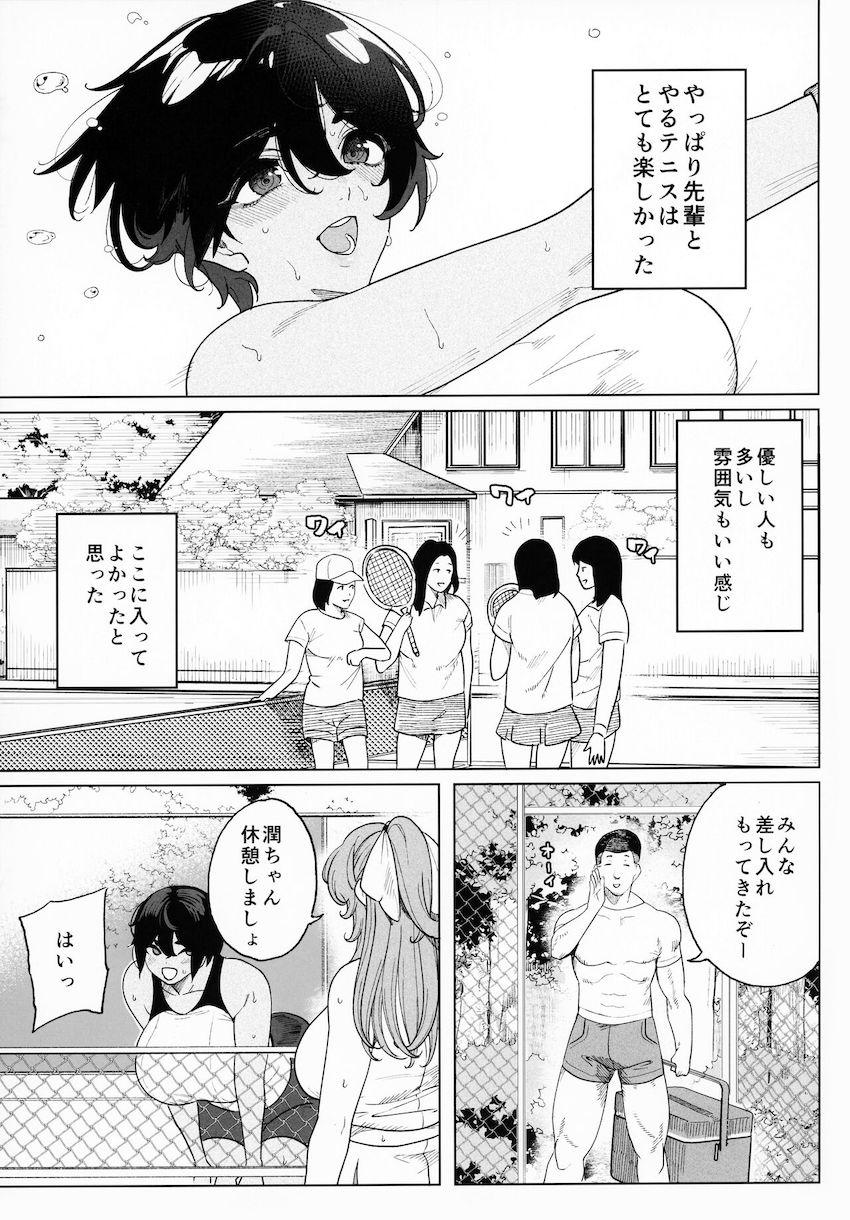乱姦合宿 サークルでハメられた少女たち : 008