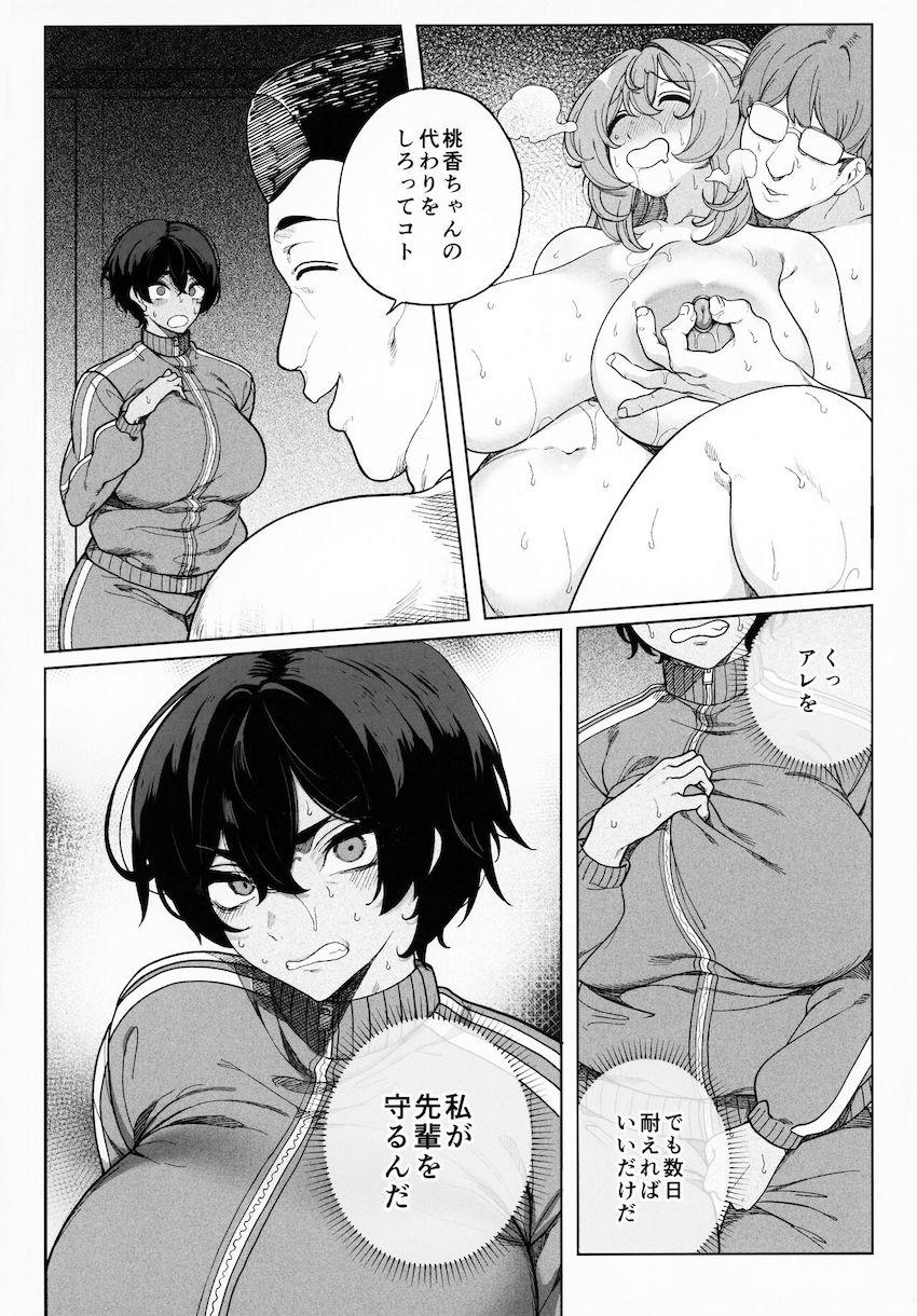 乱姦合宿 サークルでハメられた少女たち : 025