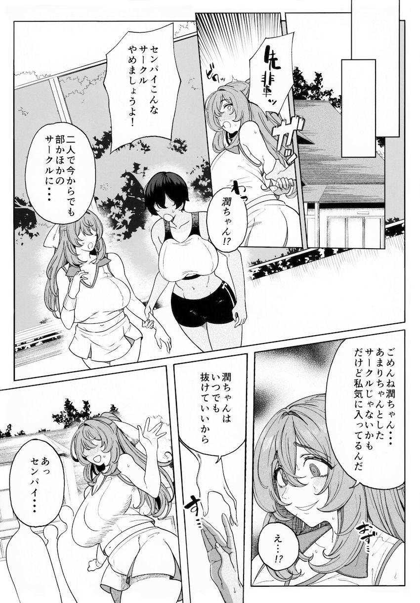 乱姦合宿 サークルでハメられた少女たち : 044