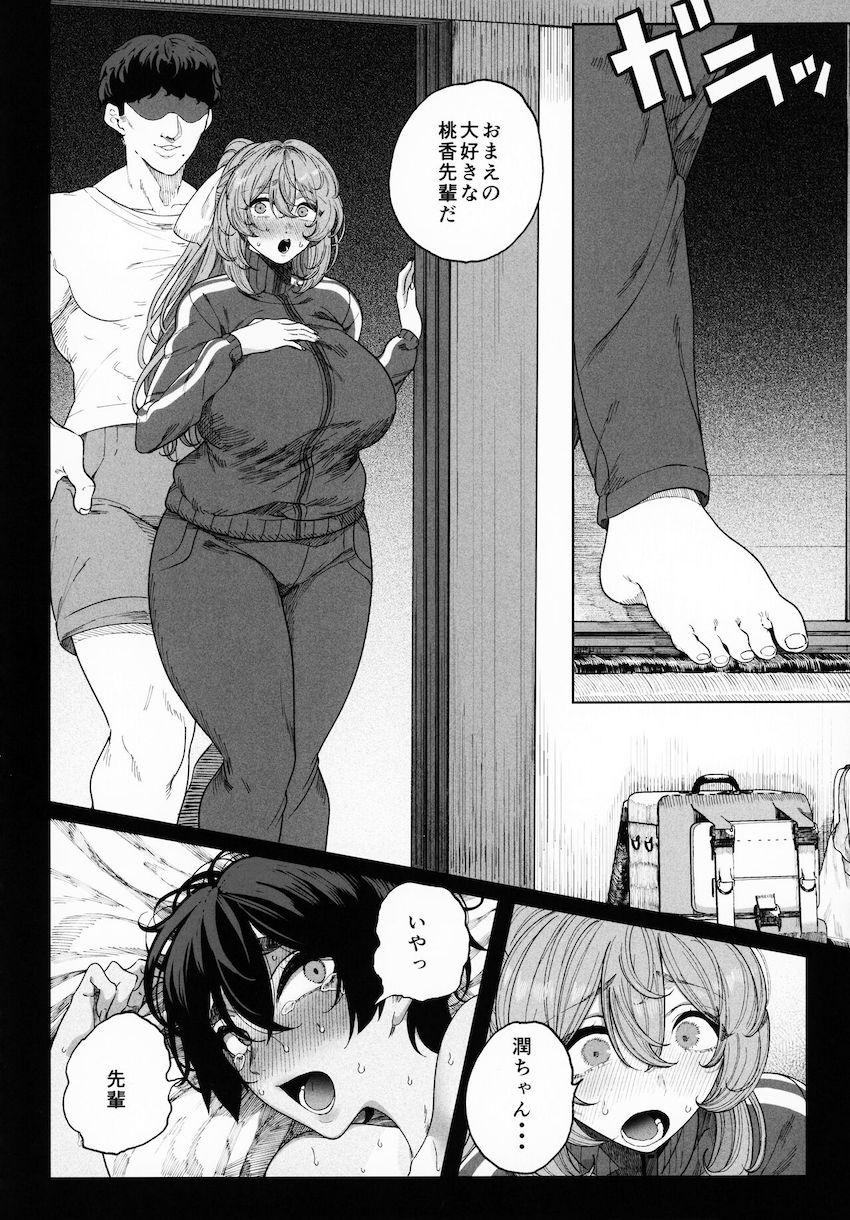 乱姦合宿 サークルでハメられた少女たち : 059