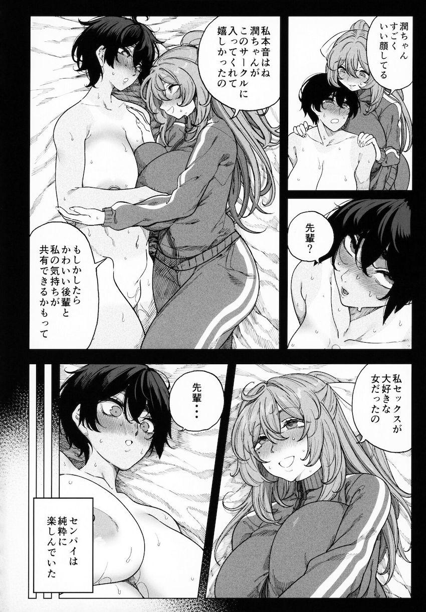 乱姦合宿 サークルでハメられた少女たち : 065