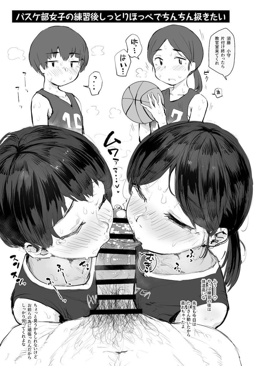 じみシコ〜地味めな女の子でシコる本〜 : 002