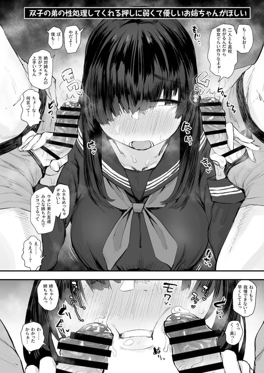 じみシコ〜地味めな女の子でシコる本〜 : 007