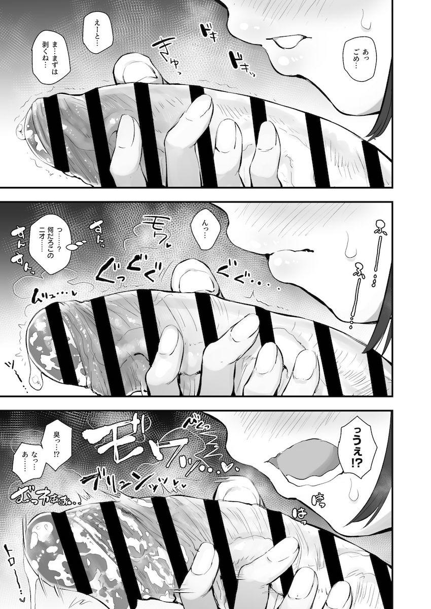 じみシコ〜地味めな女の子でシコる本〜 : 016