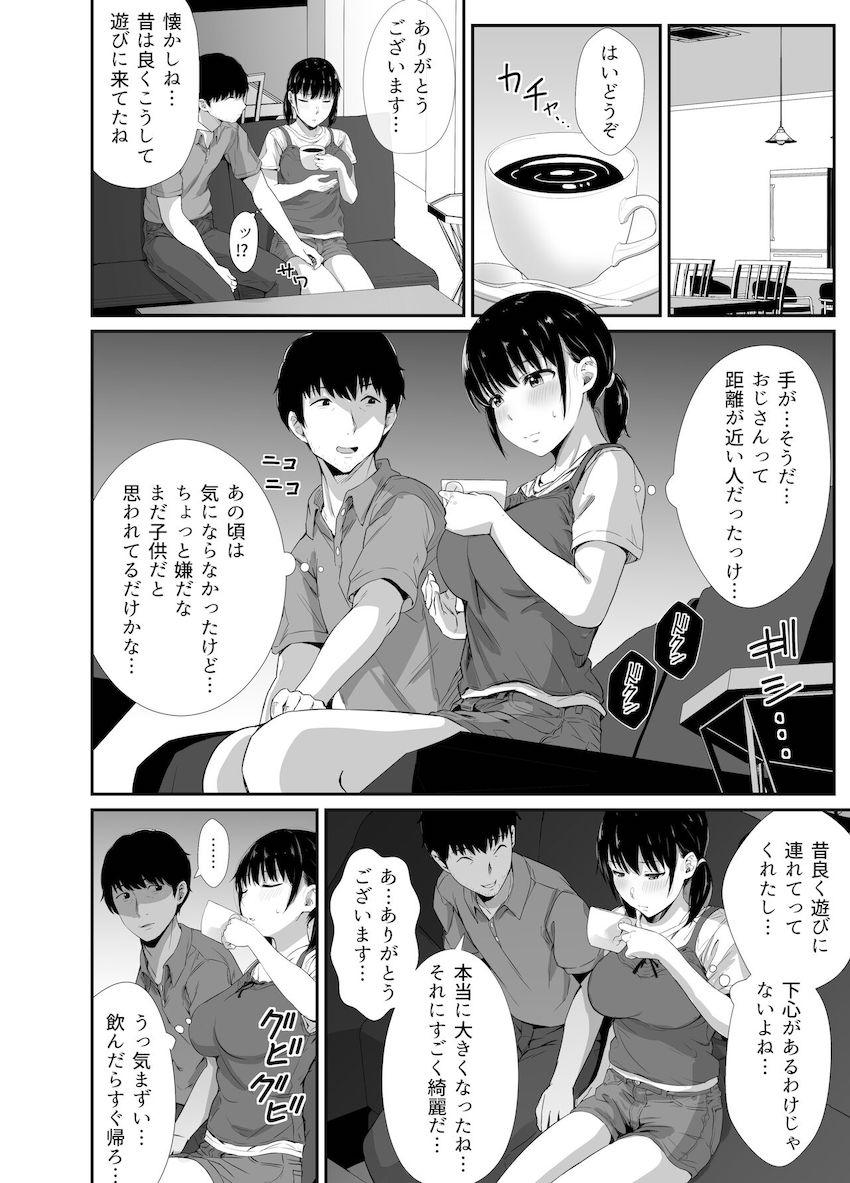 幼馴染のお父さんに。 : 007