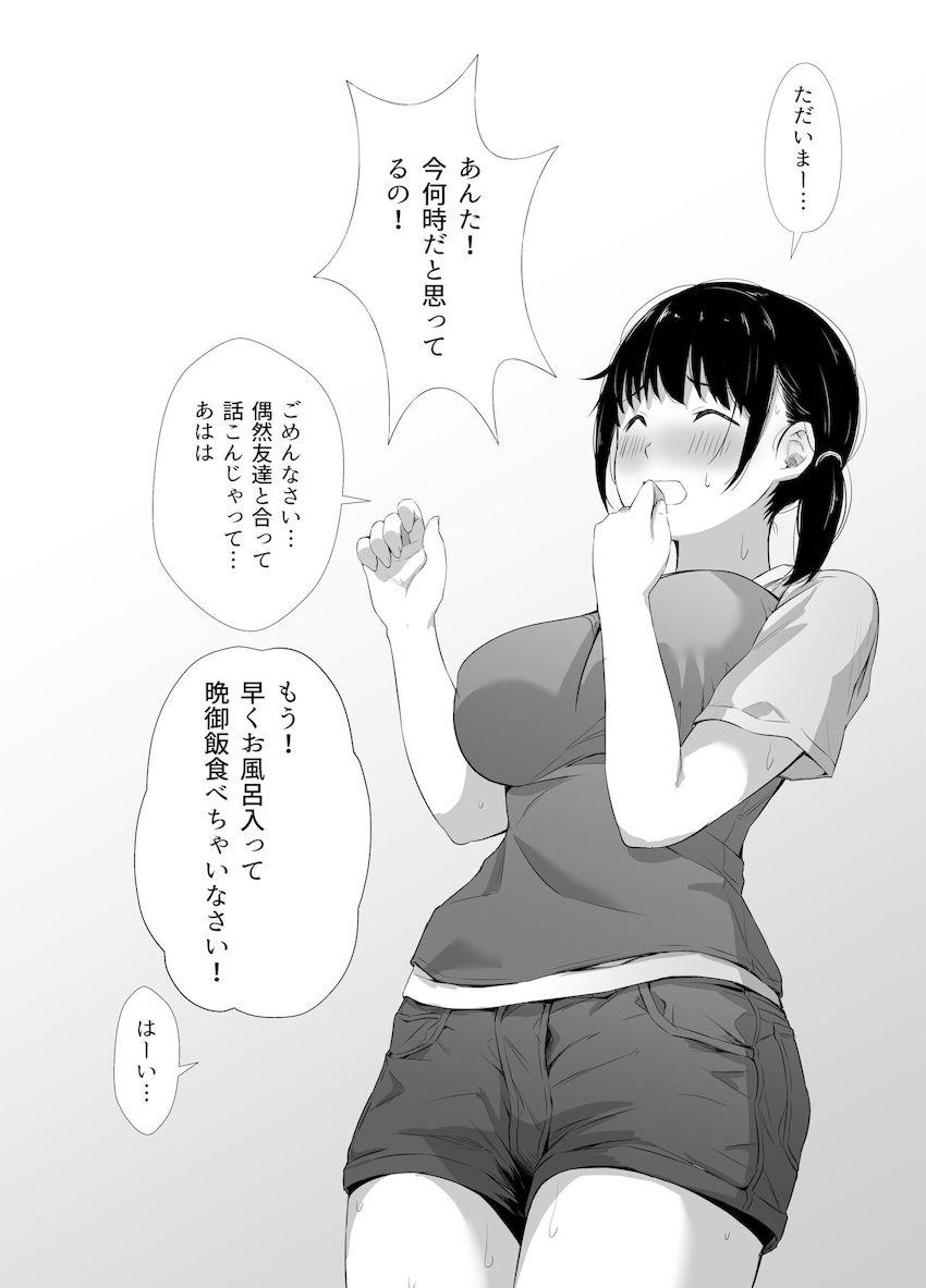 幼馴染のお父さんに。 : 031