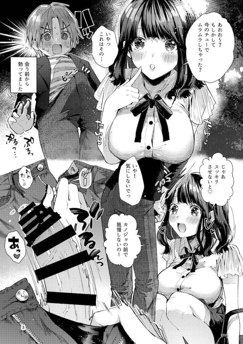 注この本は超甘やかしてくれるお姉さんといちゃいちゃしかしません : 004