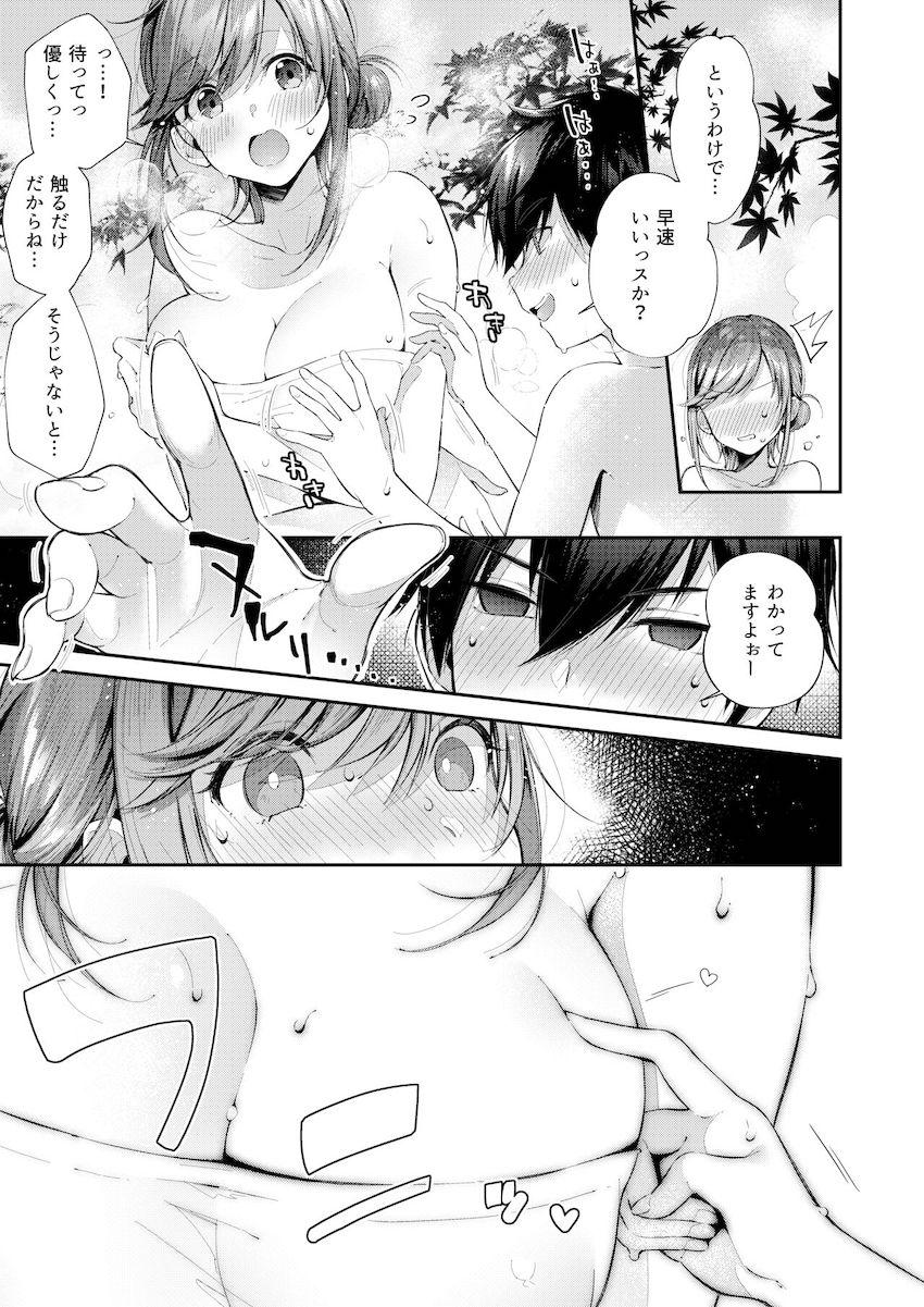 貸切パイ温泉 : 004