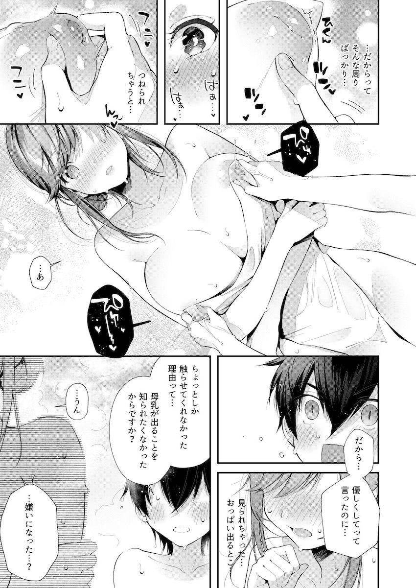 貸切パイ温泉 : 006