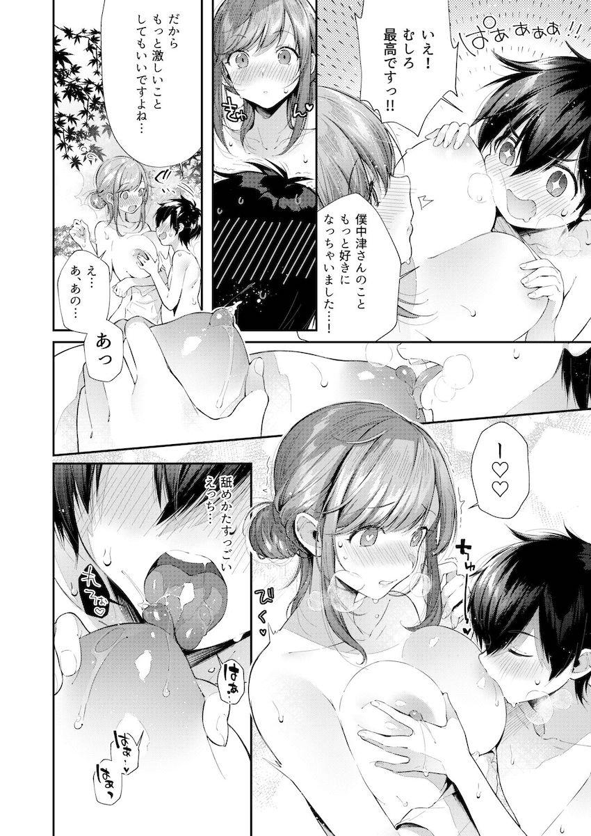 貸切パイ温泉 : 007