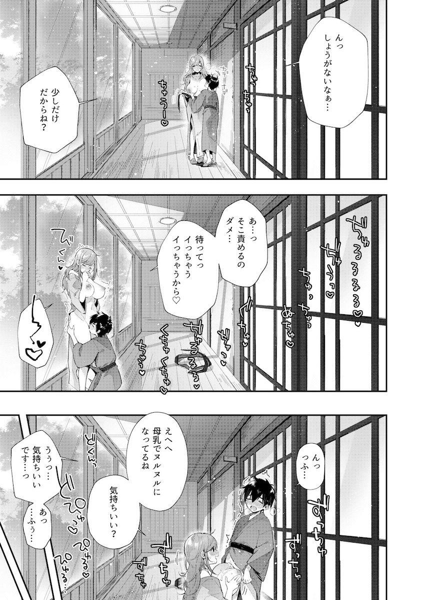 貸切パイ温泉 : 012