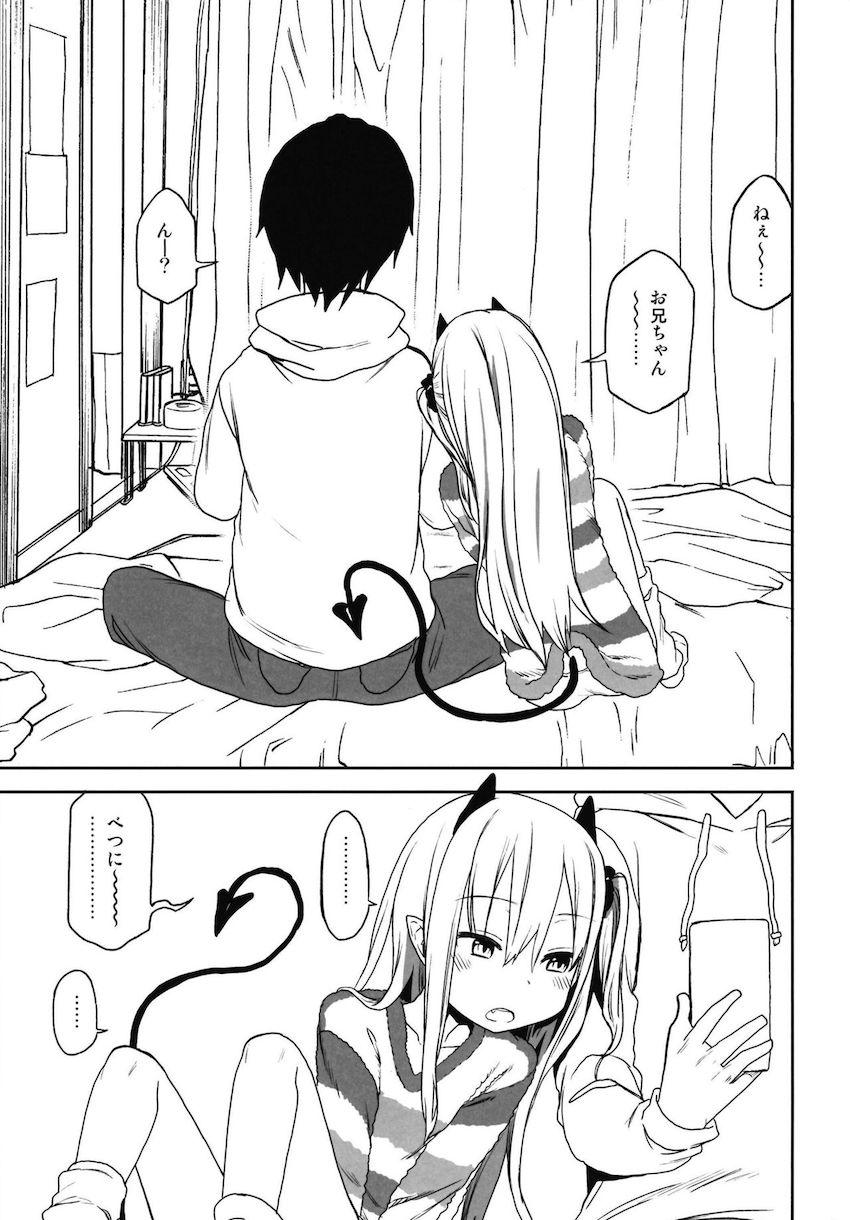 いもうとはサキュバス : 004