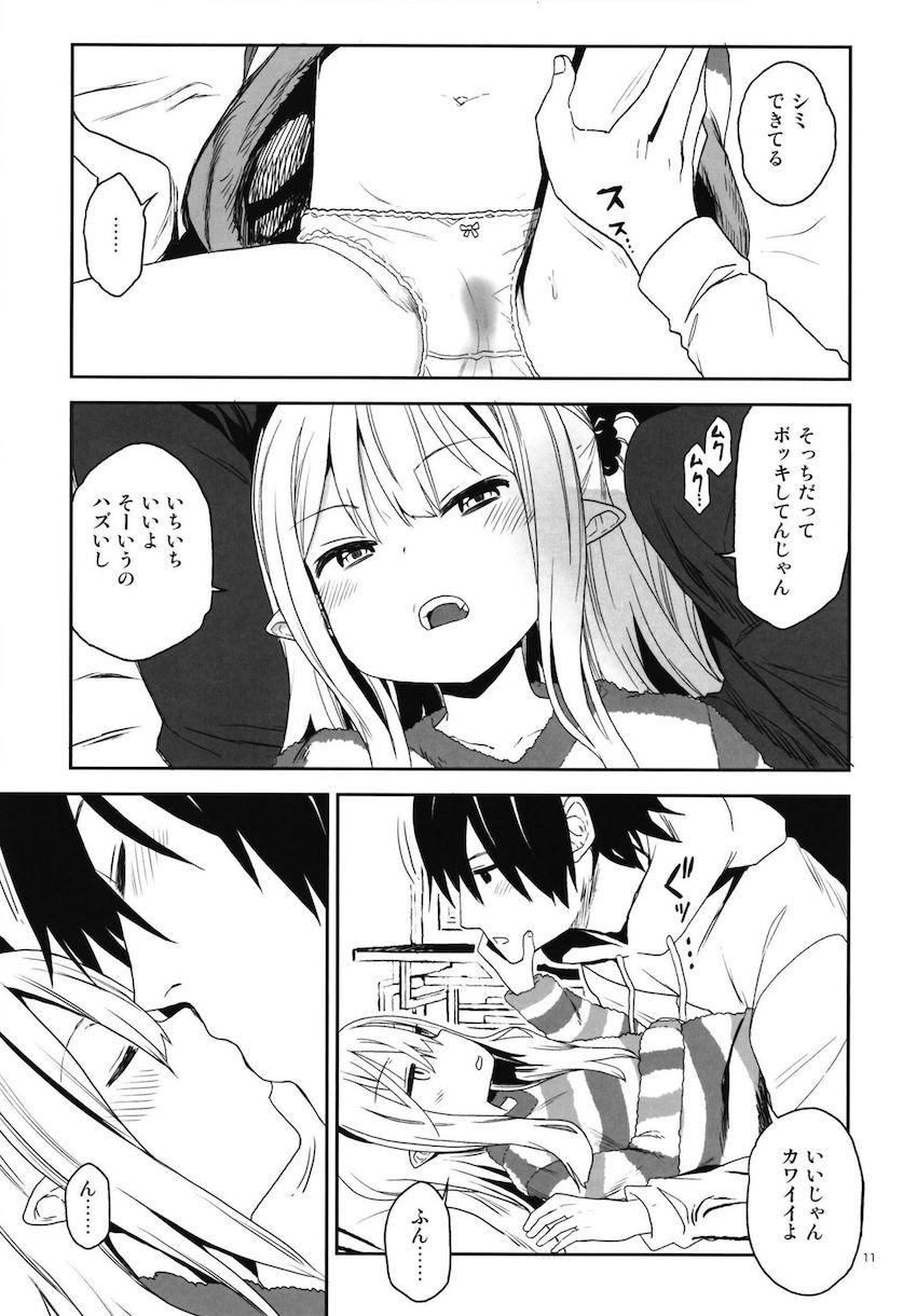 いもうとはサキュバス : 010