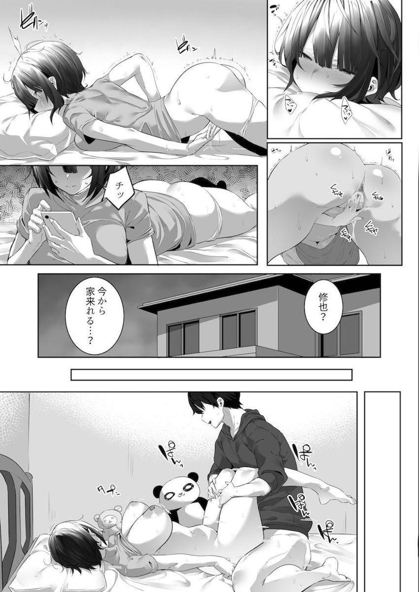 強気な運動部女子が寝取られる : 012