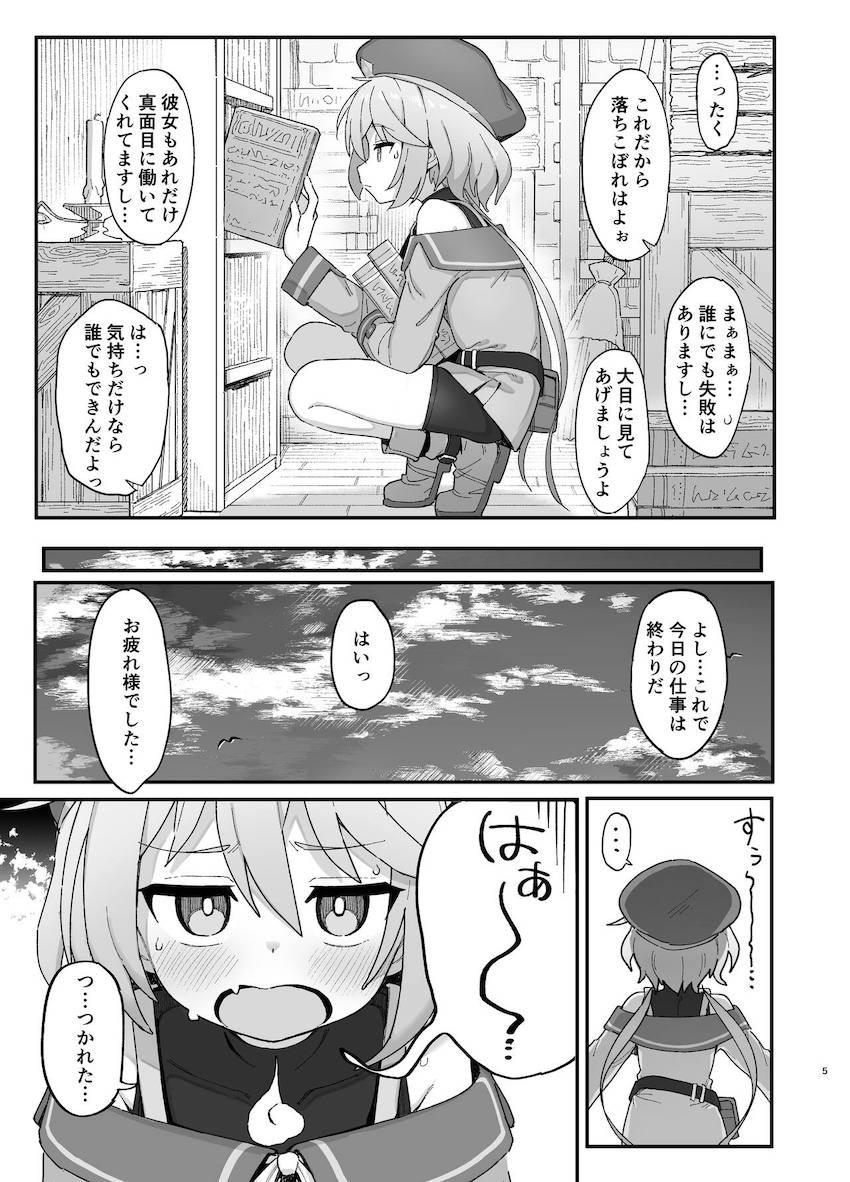 下級魔術師、淫紋に染まる : 004