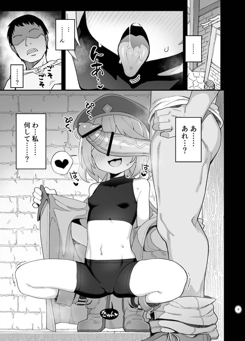 下級魔術師、淫紋に染まる : 008