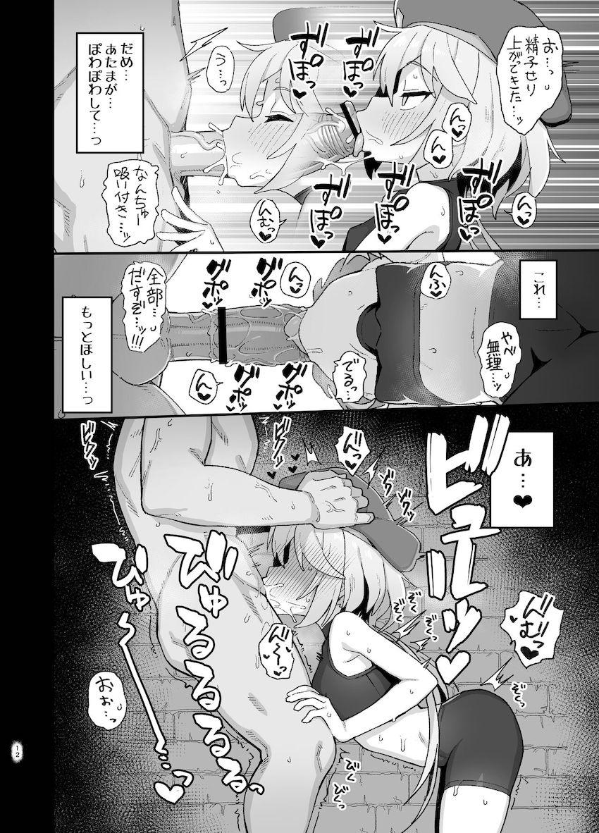 下級魔術師、淫紋に染まる : 011