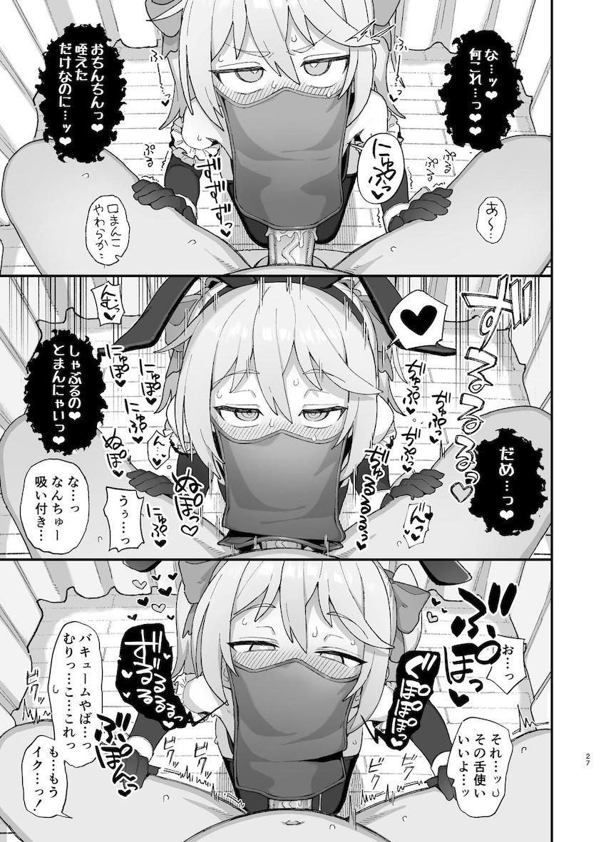 下級魔術師、淫紋に染まる : 026