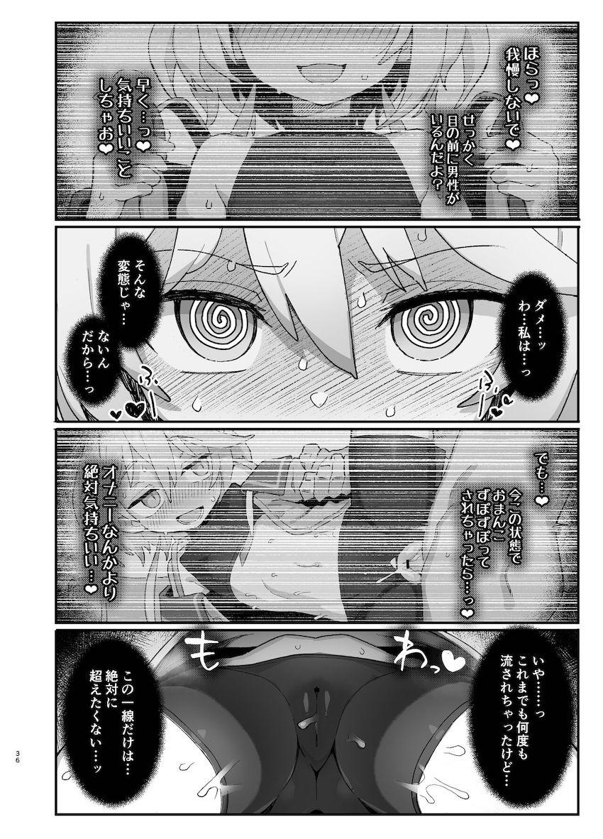 下級魔術師、淫紋に染まる : 035