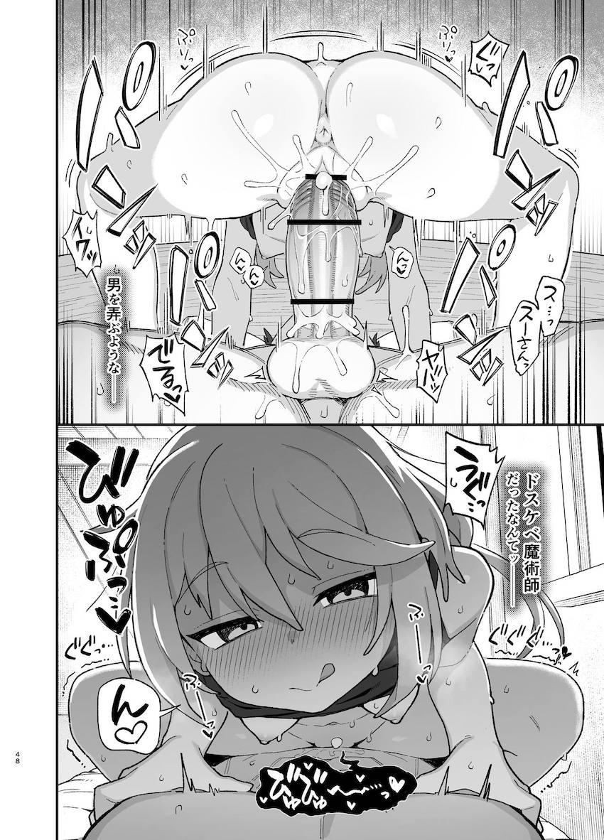 下級魔術師、淫紋に染まる : 047