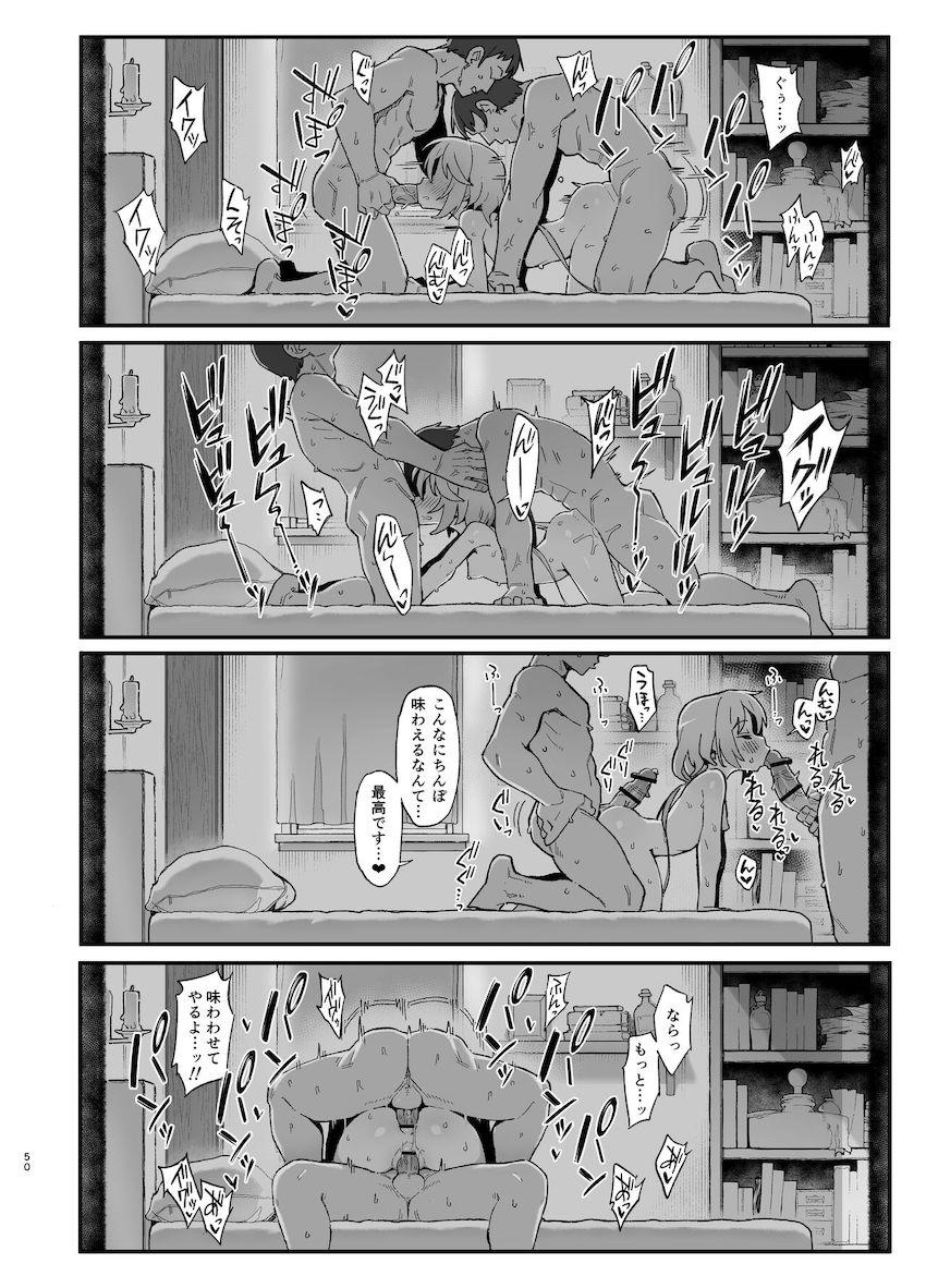下級魔術師、淫紋に染まる : 049