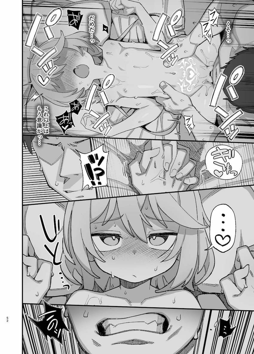 下級魔術師、淫紋に染まる : 051