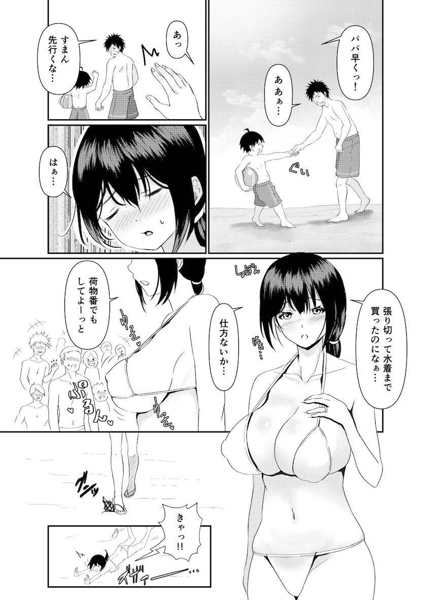 人妻NTR家族旅行 : 005