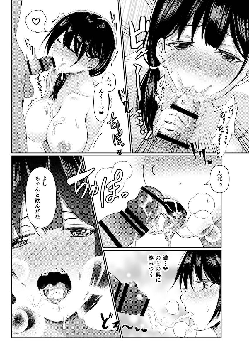 人妻NTR家族旅行 : 022