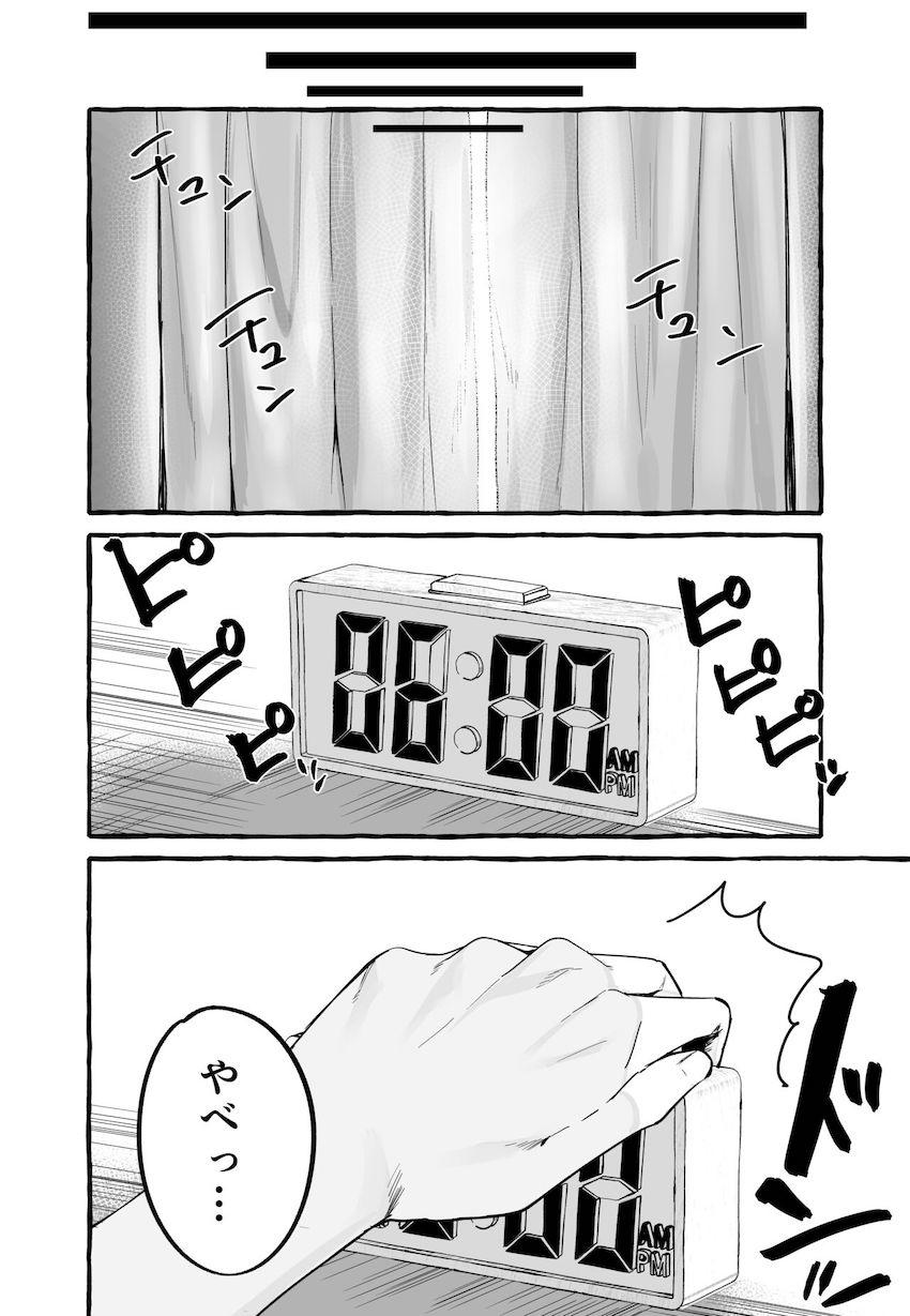 巨乳元カノを泊めてあげたらお礼に搾り取られまくった話。 : 025