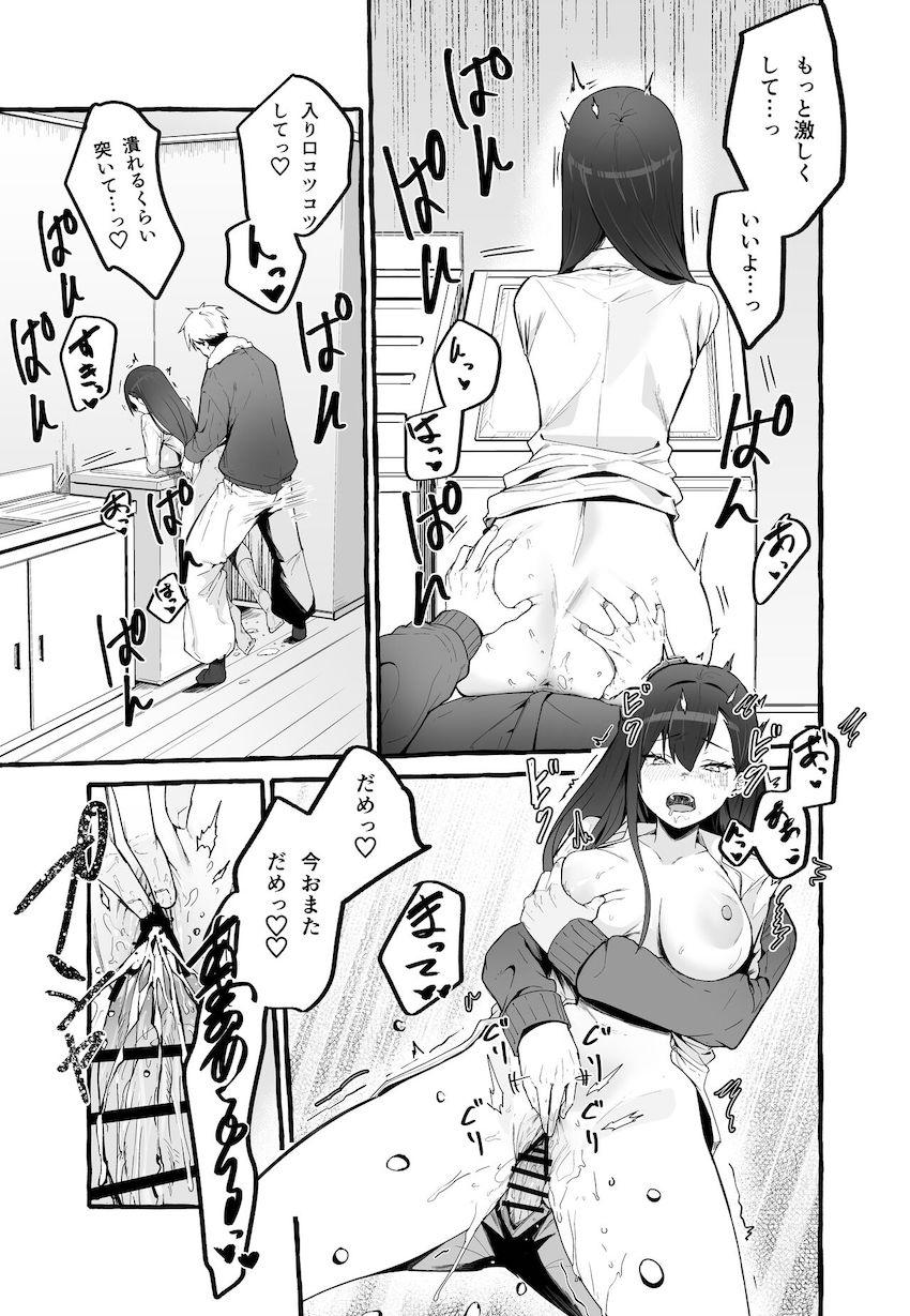 巨乳元カノを泊めてあげたらお礼に搾り取られまくった話。 : 036