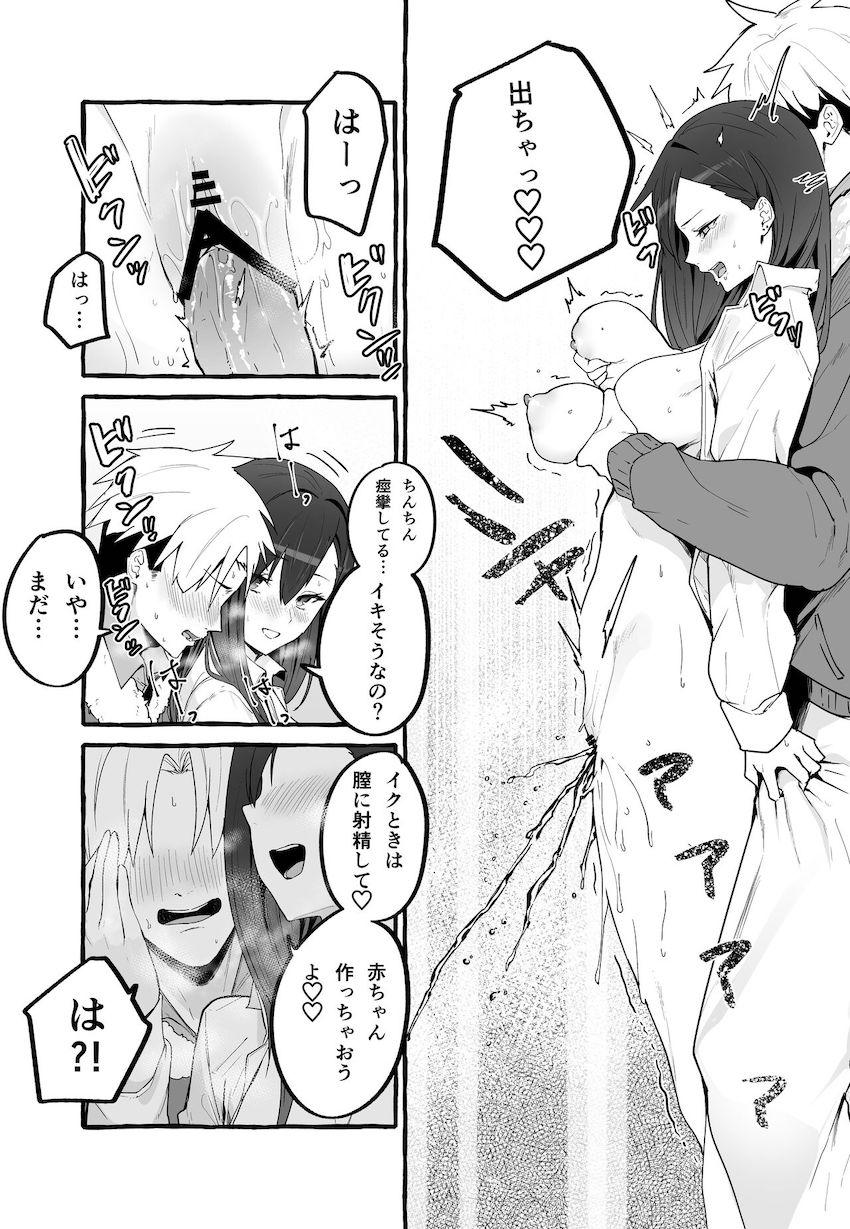 巨乳元カノを泊めてあげたらお礼に搾り取られまくった話。 : 037