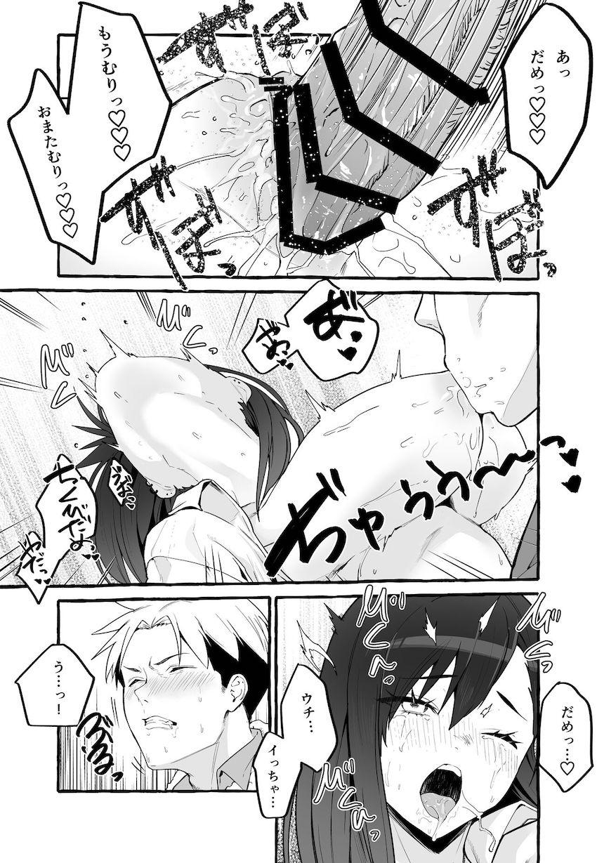 巨乳元カノを泊めてあげたらお礼に搾り取られまくった話。 : 042