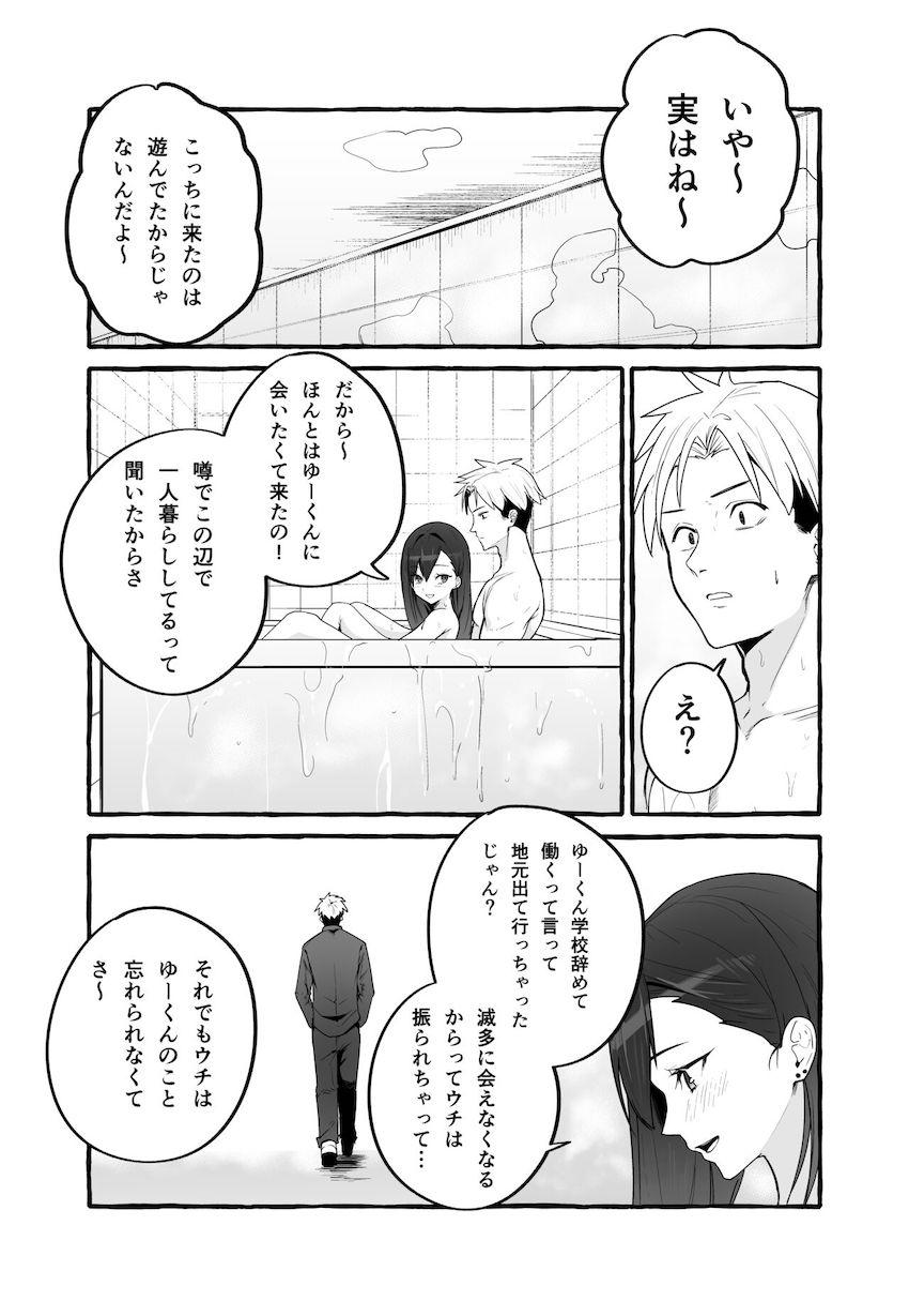 巨乳元カノを泊めてあげたらお礼に搾り取られまくった話。 : 044
