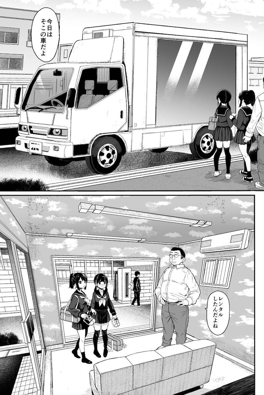 JCわからせ性教育 : 006