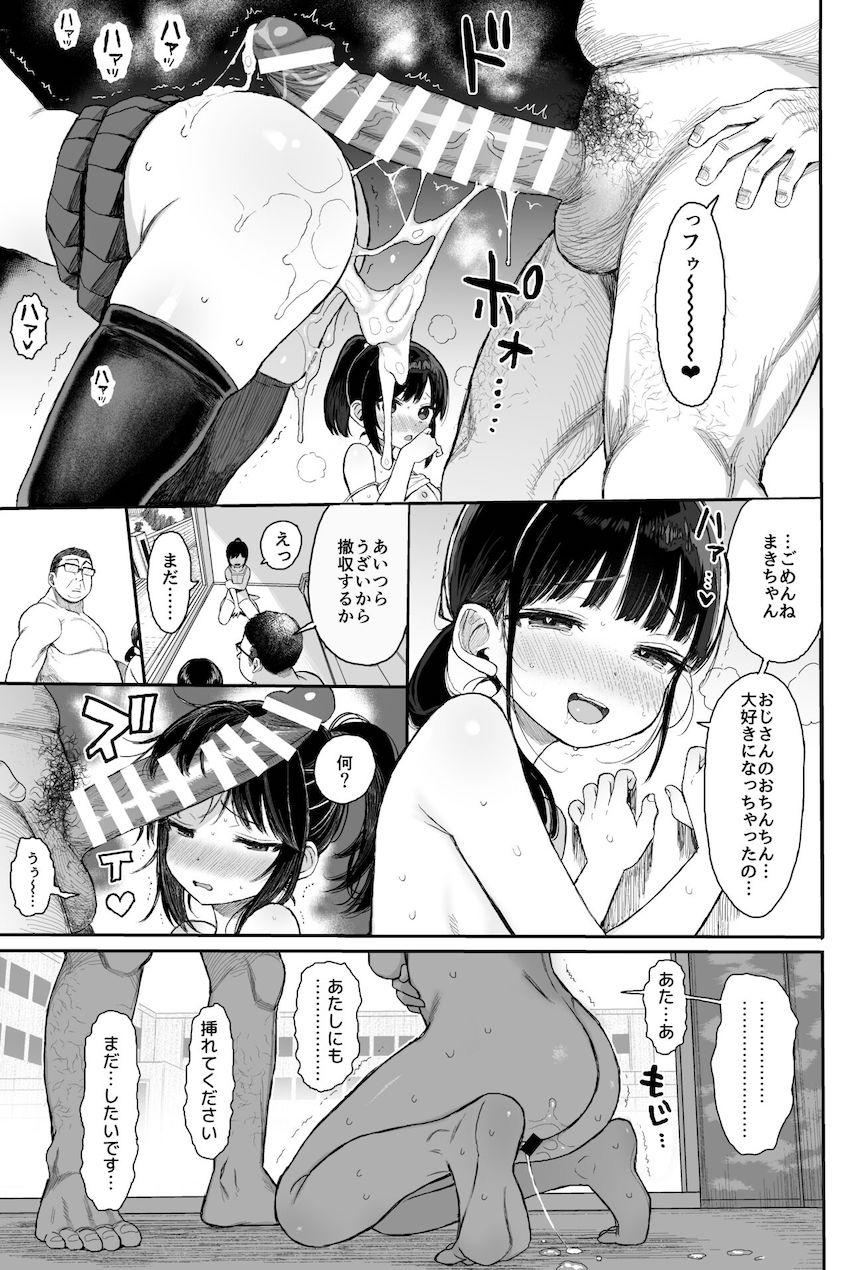 JCわからせ性教育 : 036