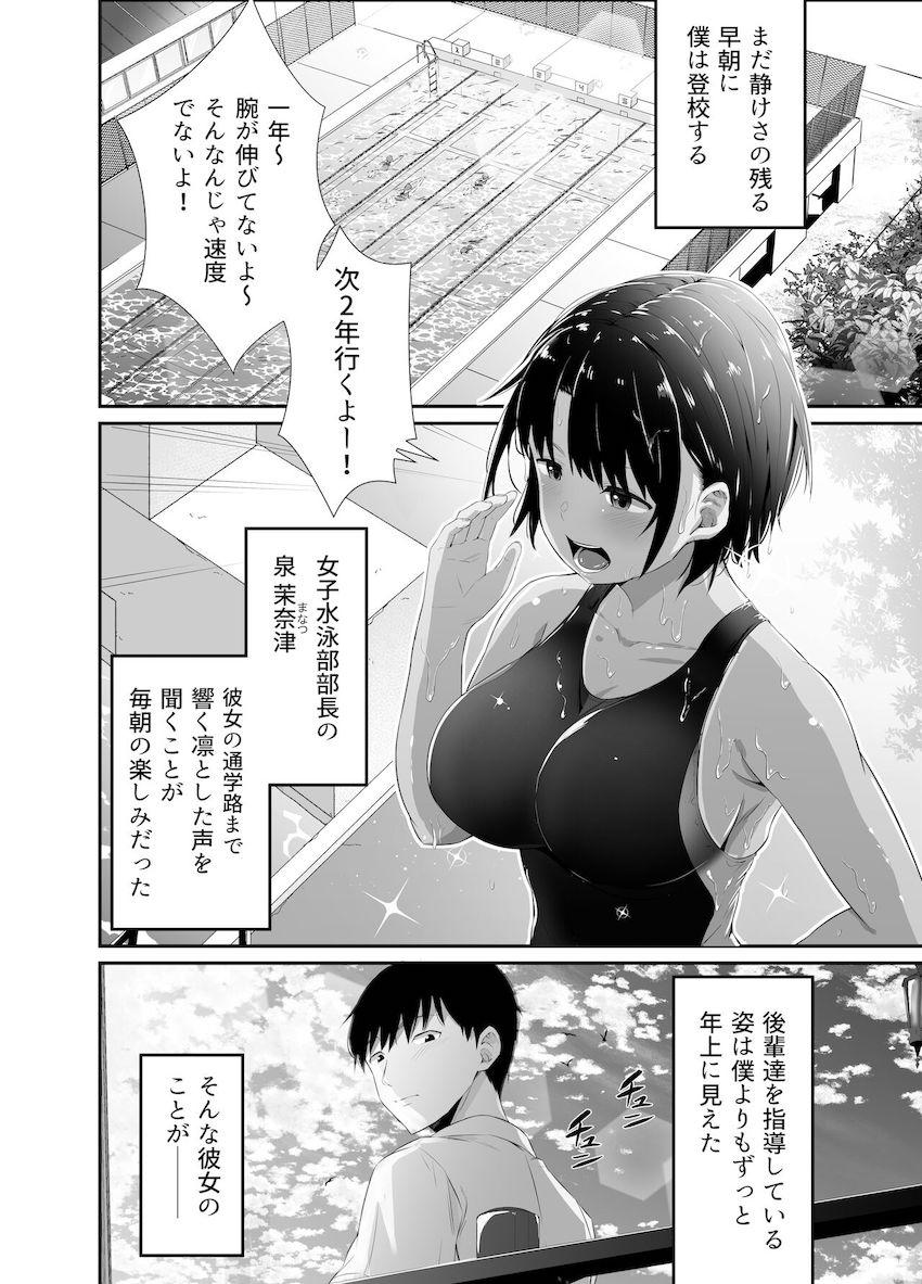 真夏の契り〜戯れに汚された水着の下の清楚肌 : 002