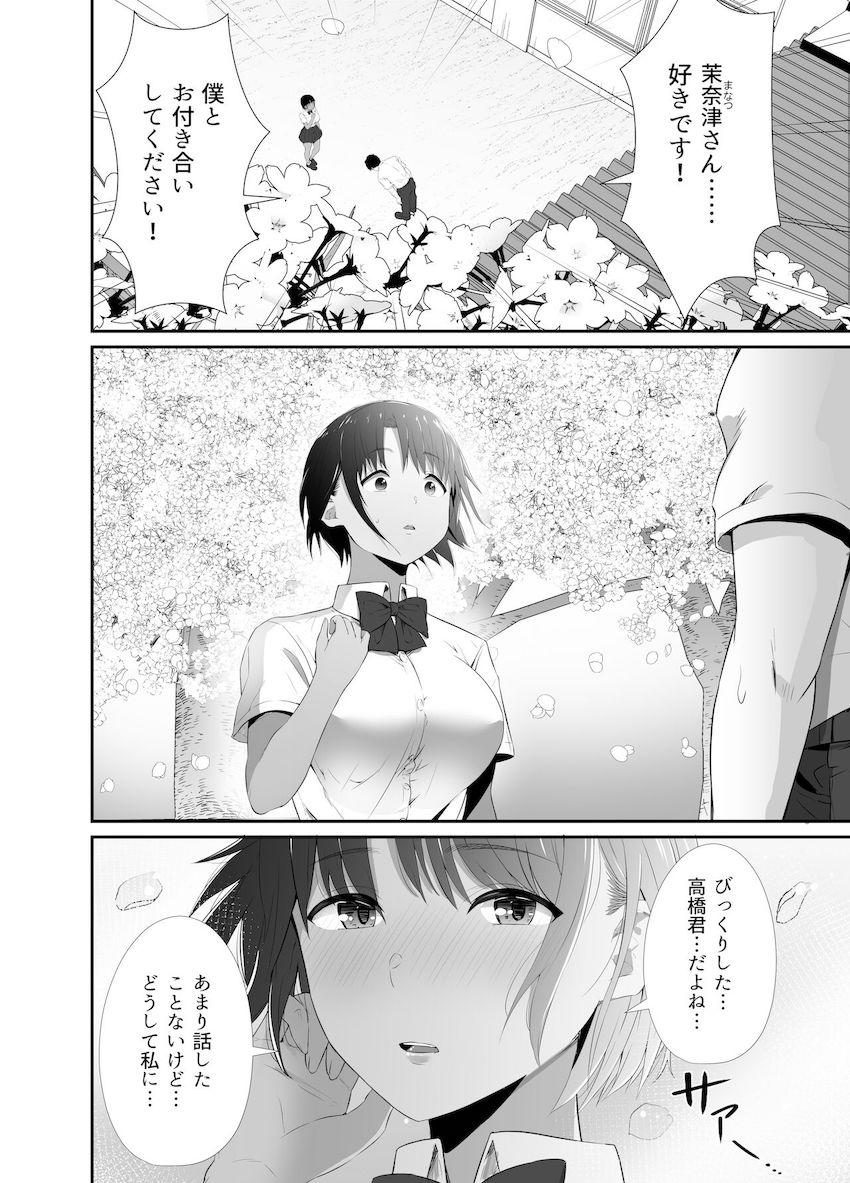 真夏の契り〜戯れに汚された水着の下の清楚肌 : 003