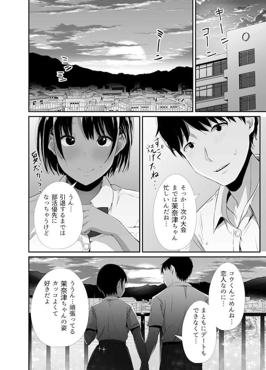 真夏の契り〜戯れに汚された水着の下の清楚肌 : 006